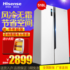 Hisense/海信 BCD-518WT 对开门电冰箱双开门家用 风冷大容量特薄