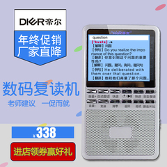 MP3复读机帝尔 DR24D学生英语学习转磁带cd录音机生词本单词翻译