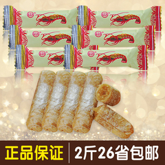 中式传统婚庆喜糖糖果 广东老字号益儿乐龙虾包装酥糖约27粒250g