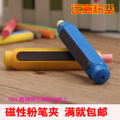 高档磁性粉笔夹自动弹出粉笔教师专用无尘粉笔套
