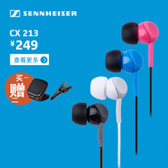 SENNHEISER/森海塞尔 CX213 重低音入耳式高音质时尚性价比耳机