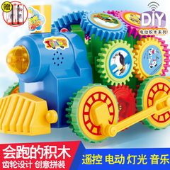 儿童电动拆装玩具大积木变形益智玩具塑料积木拼装齿轮遥控玩具车