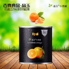 晶玉小黑罐糖水桔子罐头水果橘子出口日本韩国零食品零食多省包邮