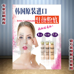 2016纹绣纹唇海报宣传画韩式半永久定妆术韩国原装进口驻颜粉底