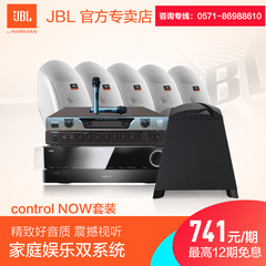 JBL control now家用会议室KTV/5.1家庭影院音响双系统套装音箱