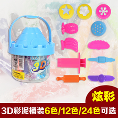 韩国配方3D彩泥DD-5025 3D橡皮泥 可做零钱罐 创意彩泥 柔软安全