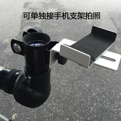 新升级 天熊望远镜手机支架 可接天文望远镜双筒望远镜和手机拍摄