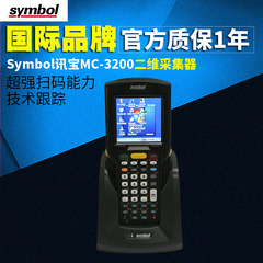 Motorola讯宝MC3200/32N0-S数据采集器终端盘点机MC3190升级版