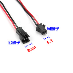 LED端子线电源公母插头10cm天花射灯筒灯连接线 SM2P对接线15cm