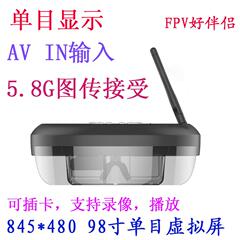 单目fpv视频眼镜航拍显示器单目眼镜 5.8G图传接受 AV输入显示器