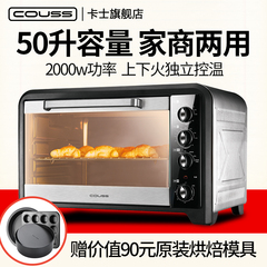 卡士COUSS CO-5001家用大容量多功能烘焙电烤箱蛋糕商用烤箱特价