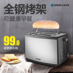 Donlim/东菱 DL-8012多士炉不锈钢吐司机家用早餐2片烤面包机烤架