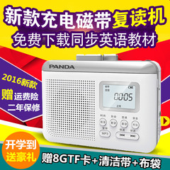 PANDA/熊猫 F-381复读机正品磁带u盘mp3英语学习录音机随身听学生