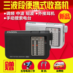 PANDA/熊猫 6123收音机迷你指针式三波段便携半导体收音机袖珍