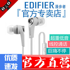 Edifier/漫步者 H275P耳机入耳式带麦面条耳塞手机麦运动魔音耳机