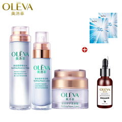 Oleva/奥洛菲肤安面部护理套装女补水保湿滋润舒缓肌肤化妆品正品