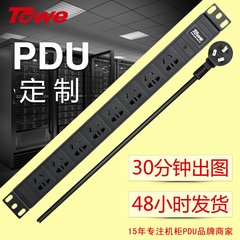TOWE同为PDU机柜插座10A16A8孔10孔12孔防雷功能模块按需定制
