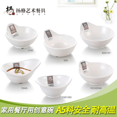 扬格火锅调料酱料碗单耳碗个性小饭碗创意白日式塑料家用密胺餐具