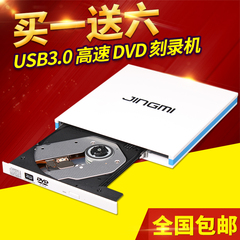 精米 USB3.0外置DVD刻录机 戴尔联想台式笔记本通用外接移动光驱