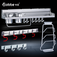 Cobbe/卡贝太空铝置物架锅盖架支架分类厨房挂件套装TKLTZ