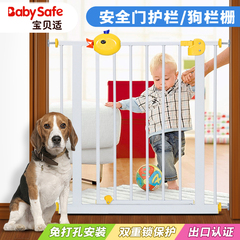 宝贝适 儿童安全门栏楼梯口防护栏门   宠物隔离狗栅栏围栏免打孔