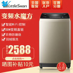 Littleswan/小天鹅 TB75-6288WDCLG 变频水魔方自动洗衣机家用