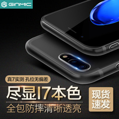 iPhone7Plus手机壳苹果7保护套超薄透明软壳七7P硅胶女新款简约潮