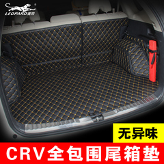 专用15-16款CRV后备箱垫全包围 2016款本田新crv后备箱垫 尾箱垫