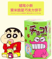 日本进口零食品 桃哈多Tohato蜡笔小新粟米星巧克力味鳄鱼饼干25g