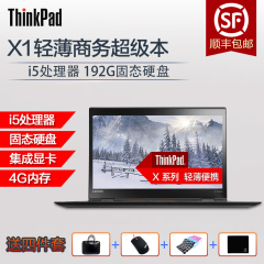 联想ThinkPad X1 carbon 20FBA0-0DCD笔记本超薄便携商务办公电脑