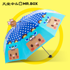 【限价129元】天堂伞张小盒 超强防晒防紫外线晴雨伞虎虎生威