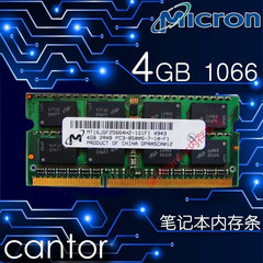 CRUCIAL美光 镁光 DDR3 1066 4G 笔记本内存条 PC3-8500S原厂正品