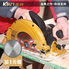 金尚KO185A电圆锯7寸9寸可到装台锯木工工具手提大功率切割机锯片