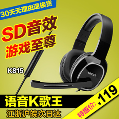 Edifier/漫步者 K815 电脑耳机 耳麦头戴式 游戏耳机带麦克风话筒