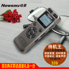 纽曼RV29录音笔超长待机8G16G微型专业高清远距 定时声控降噪正品