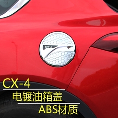 马自达cx-4油箱盖 汽车油箱盖贴亮片电镀 cx4改装装饰贴车身贴片
