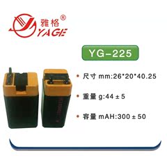 原装雅格YG-225 4V300MAH铅酸蓄电池 适用于LED小手电筒 电蚊拍等