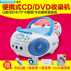 PANDA/熊猫 CD-610收录机光盘MP3磁带播放机录音机cd面包机胎教机