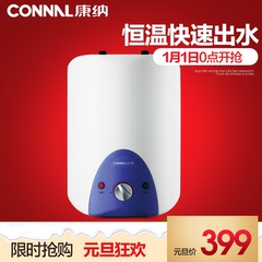 Connal/康纳 DNF-6.5J(S) 上下出水厨房宝速热厨房储水式电热水器