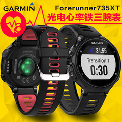 正品garmin佳明forerunner735XT游泳骑行跑步光电 铁三运动手表