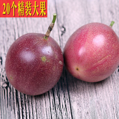 百香果水果新鲜热带广西西番莲鸡蛋果精装20个大红果酸爽香甜包邮