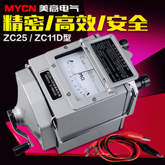 指针兆欧表ZC25-3/-4 500V 1000V ZC11D-10 2500V绝缘电阻摇表