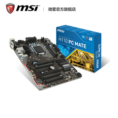 MSI/微星 H110 PC MATE LGA1151接口 电脑主板