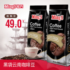 Mings铭氏 黑袋 云南咖啡豆454g 高海拔AA级小粒咖啡豆新鲜烘焙
