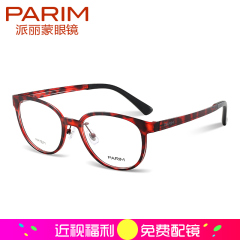 派丽蒙眼镜架近视眼镜框女韩版复古近视眼镜女超轻近视眼镜框7811