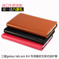 三星Galaxy Tab Pro T321保护套8.4皮套T321真皮手机套T320平板壳
