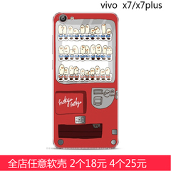 vivox7手机壳步步高X7plus硅胶个性软vivo X7原创卡通饮料机