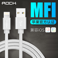 ROCKiPhone6数据线6s 7Plus苹果MFI认证5s手机充电线器六加长快充