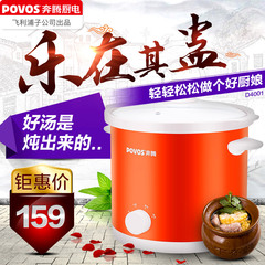 Povos/奔腾 PSM4001/D4001电炖锅煲汤煮粥砂锅家用白瓷多功能