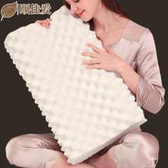 颐佳爱乳胶枕头 泰国进口天然橡胶枕头枕芯枕套 成人颈椎枕护颈枕